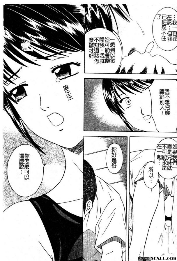 兄妹同居