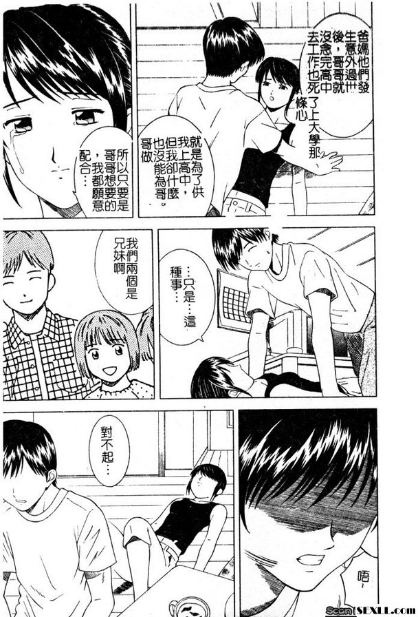 兄妹同居