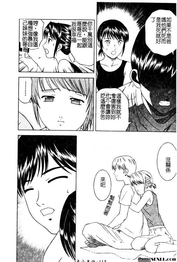 兄妹同居