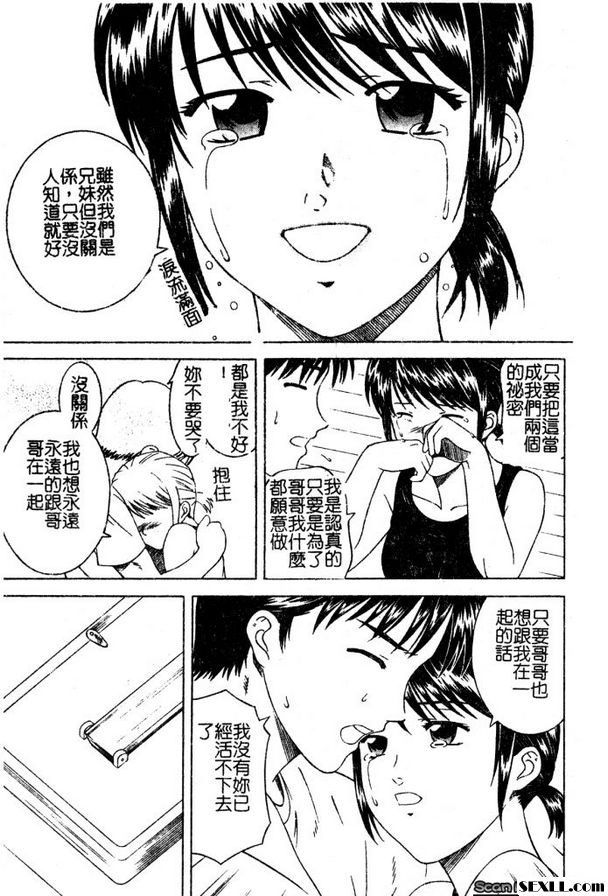兄妹同居