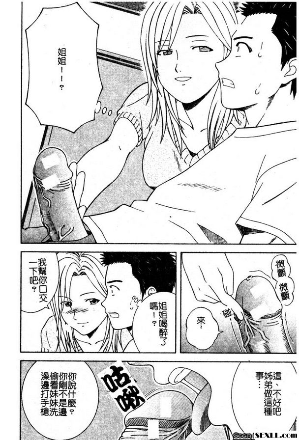 姊妹