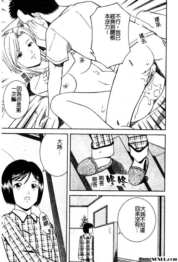 姊妹