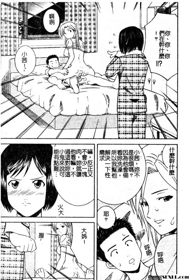 姊妹