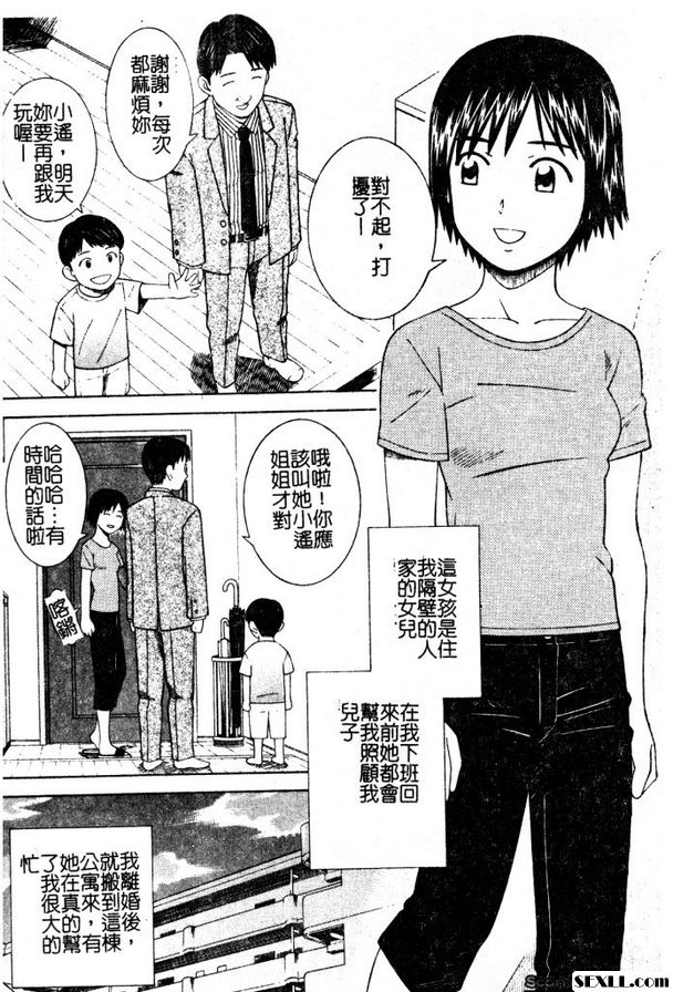 鄰居