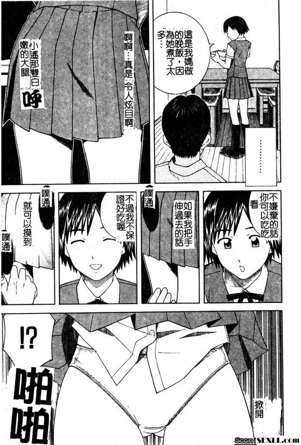 鄰居