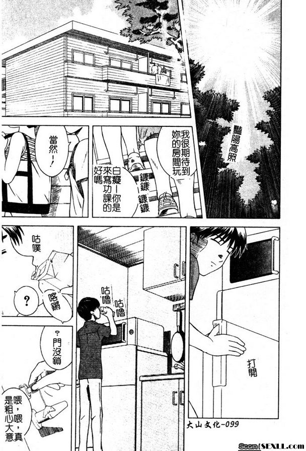 兄妹同居