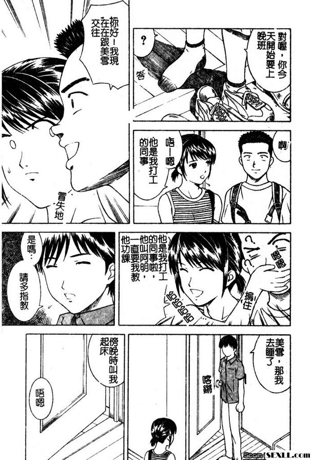 兄妹同居