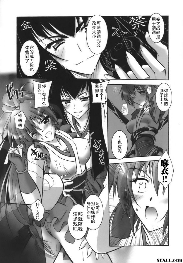 羽衣.無盡之舞