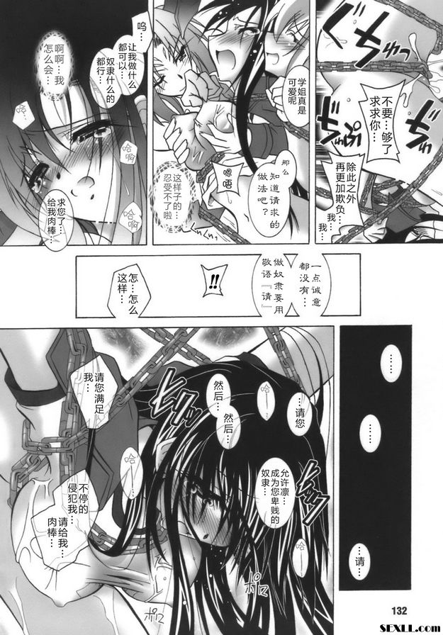 學園退魔生徒會長