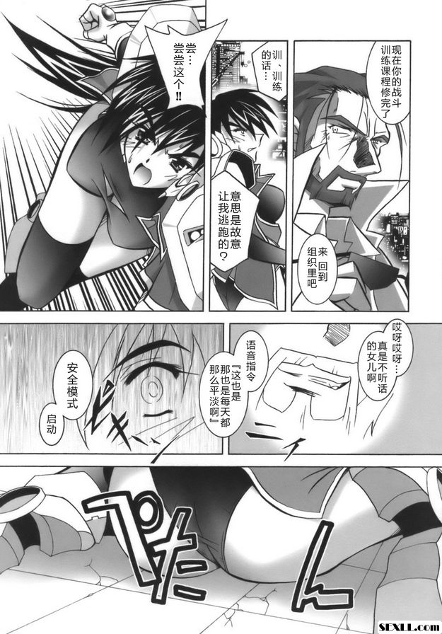 變幻戰士吉露堤塞娃