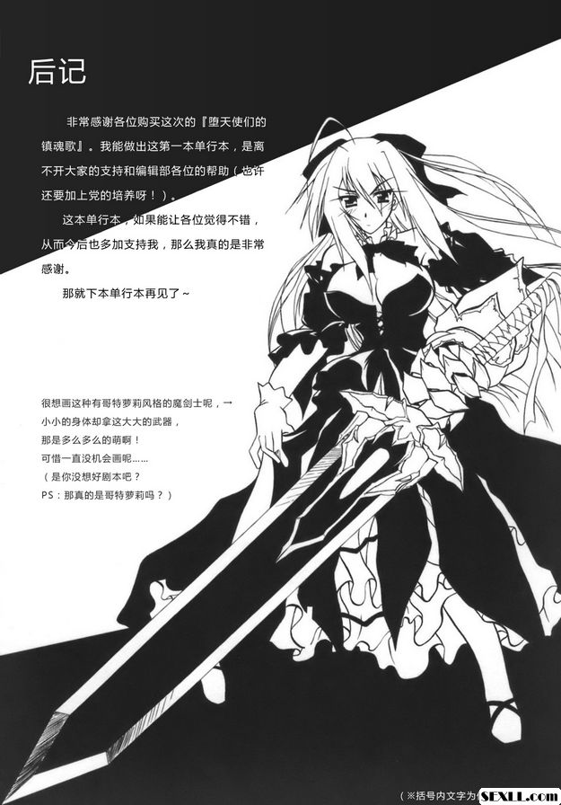 變幻戰士吉露堤塞娃