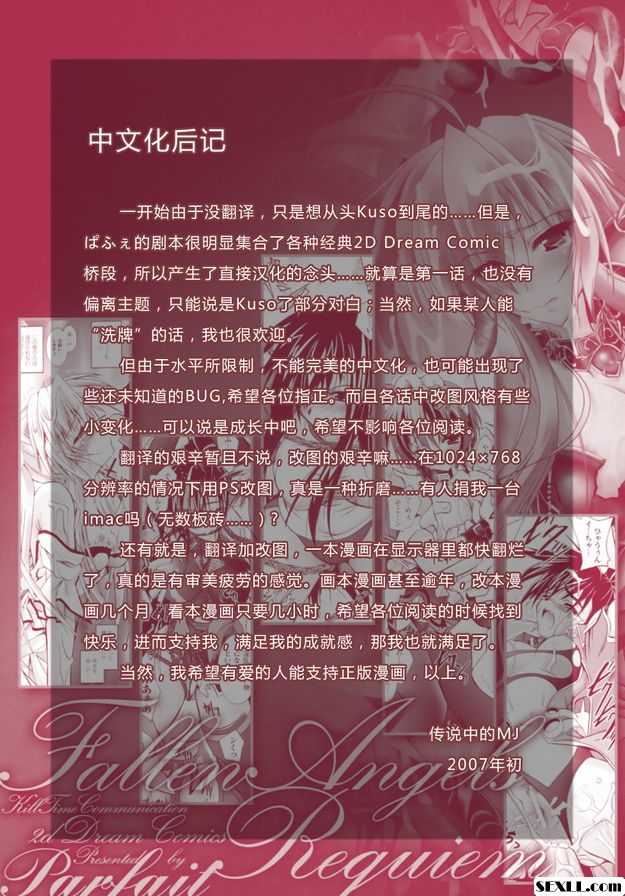 變幻戰士吉露堤塞娃