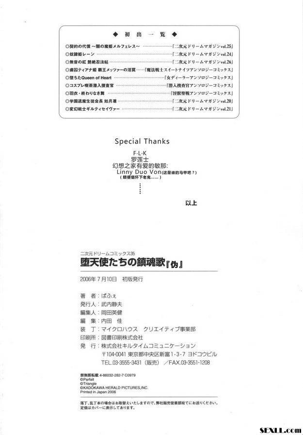 變幻戰士吉露堤塞娃