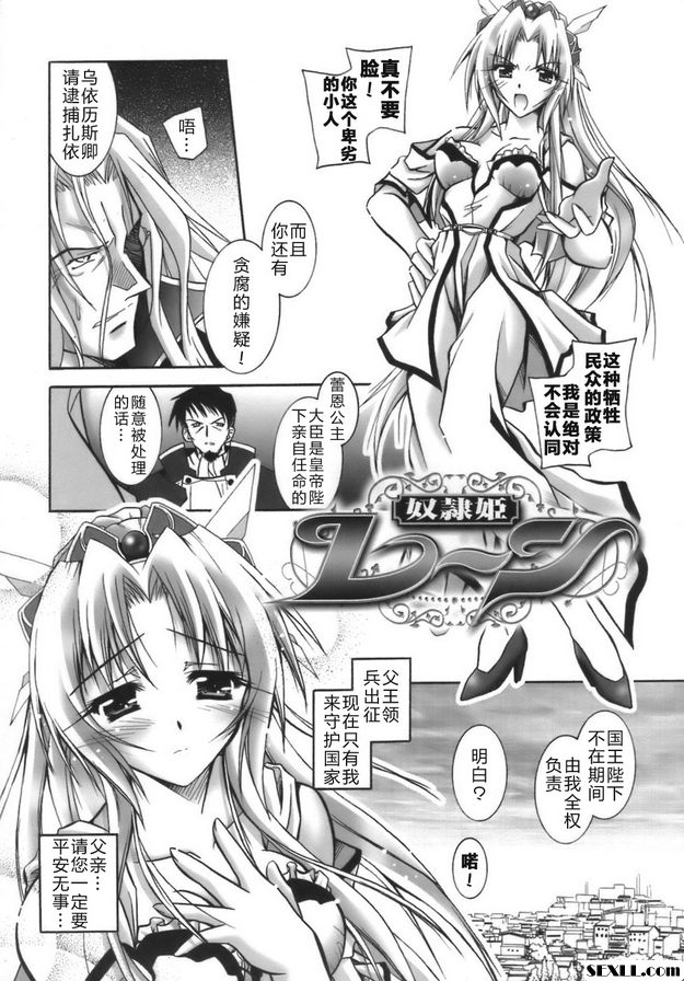 奴隸姬