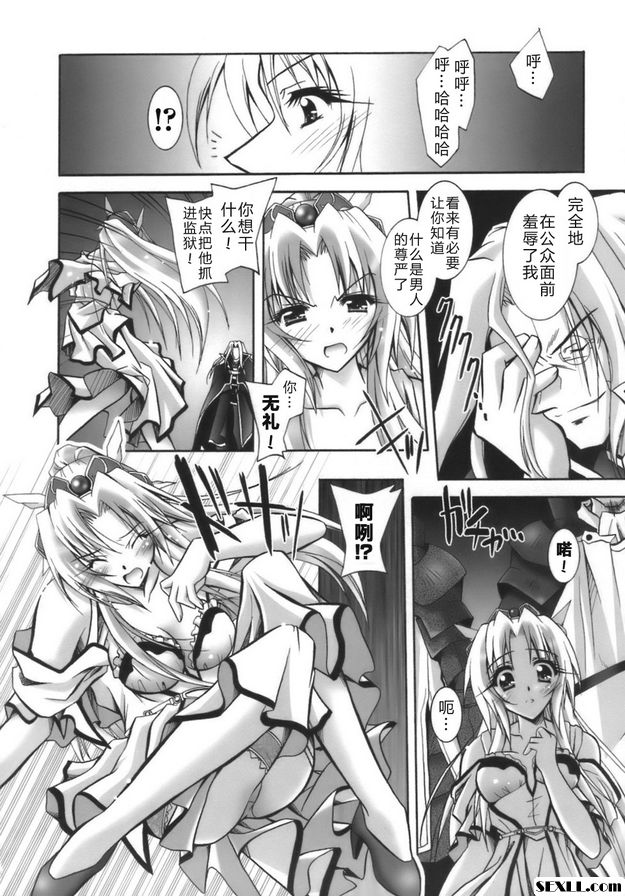 奴隸姬