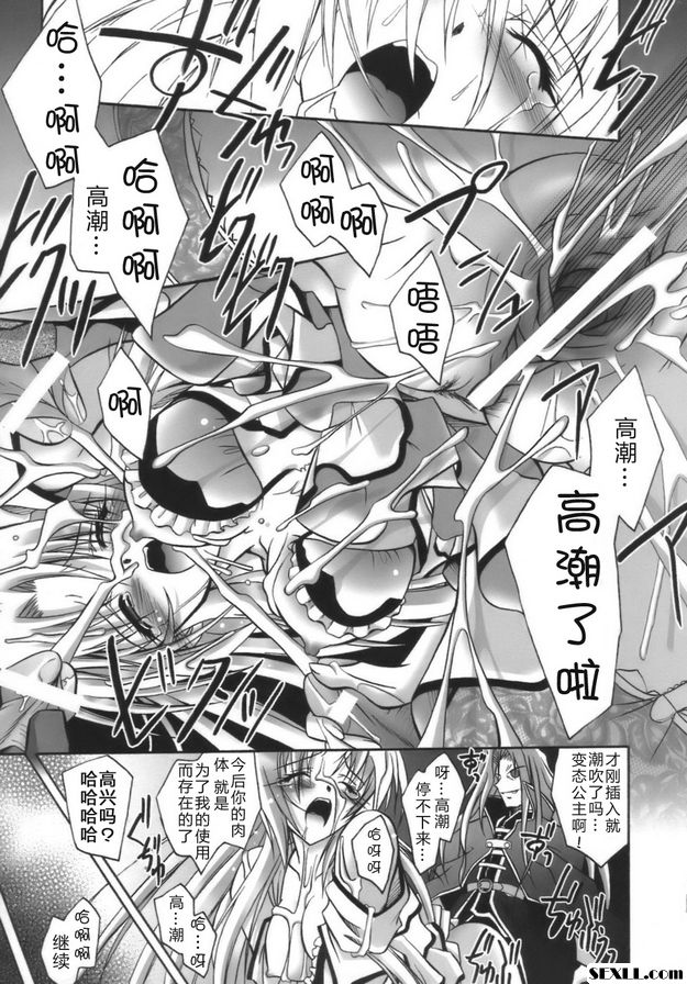 奴隸姬