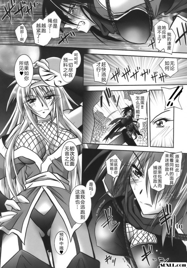 無音之紅