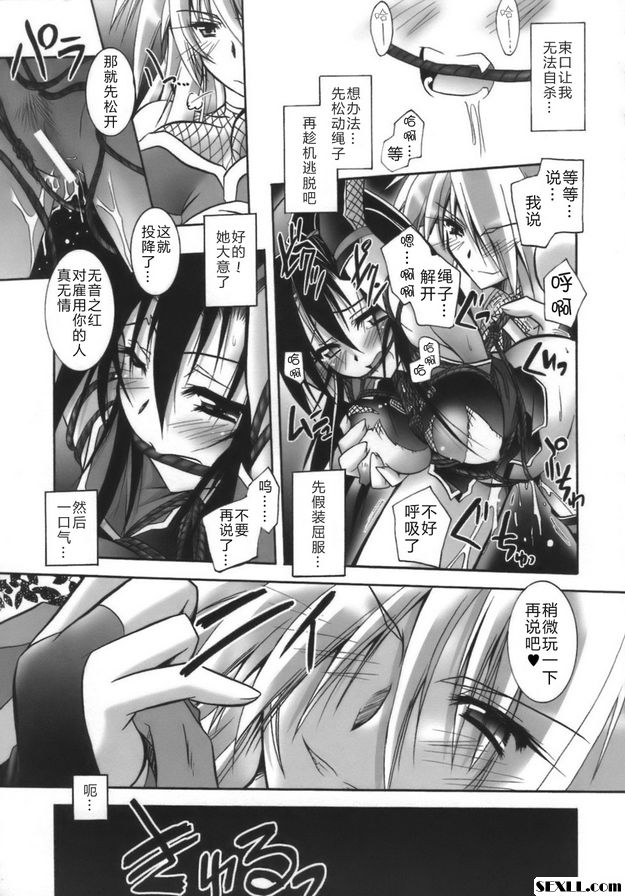 無音之紅