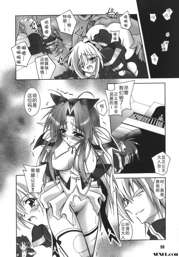 截圖俘蒂娜公主