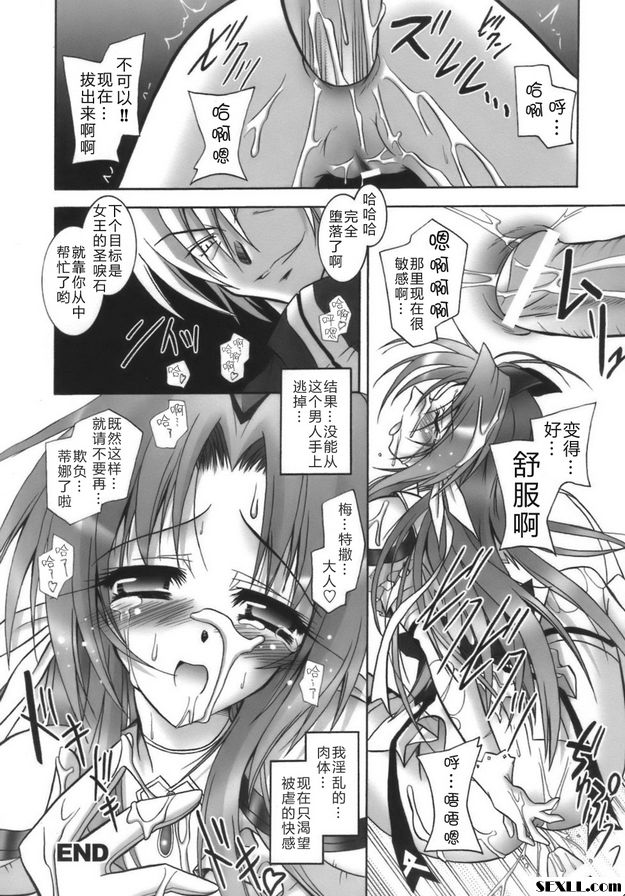 截圖俘蒂娜公主
