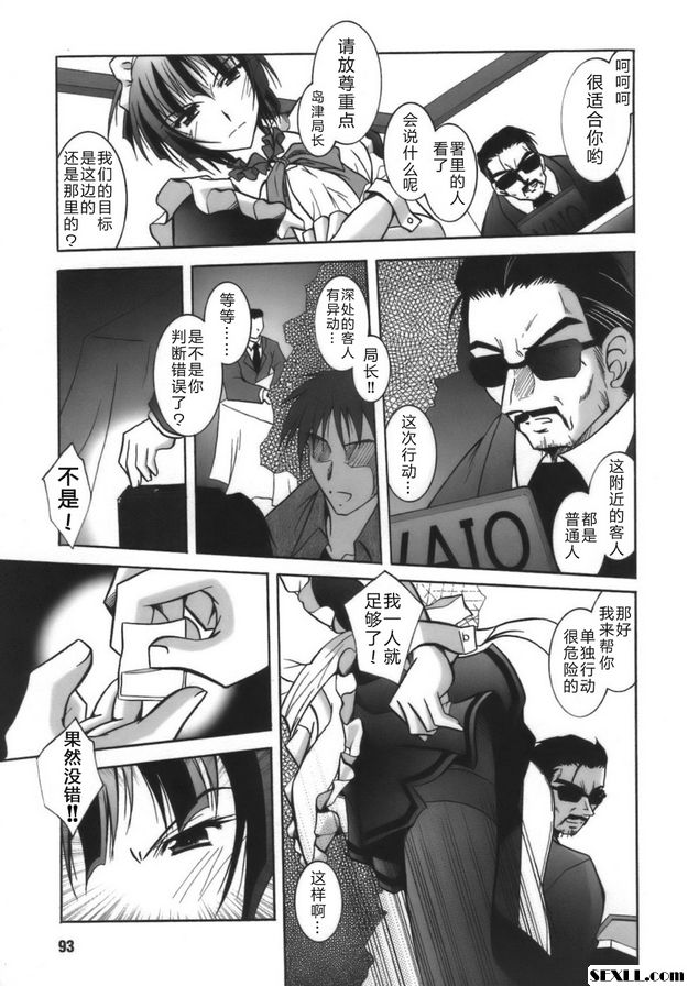 女僕咖啡廳