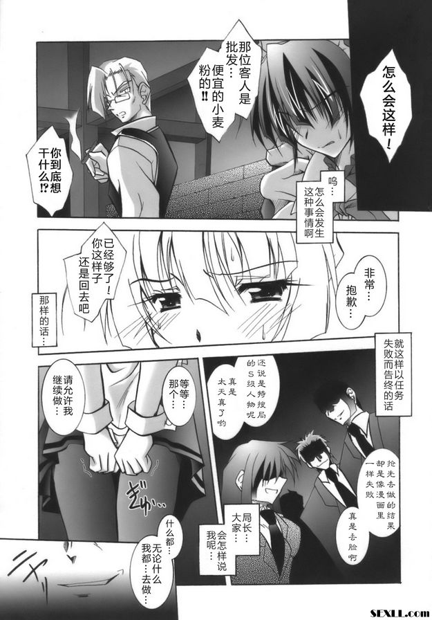 女僕咖啡廳