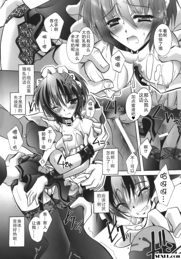 女僕咖啡廳