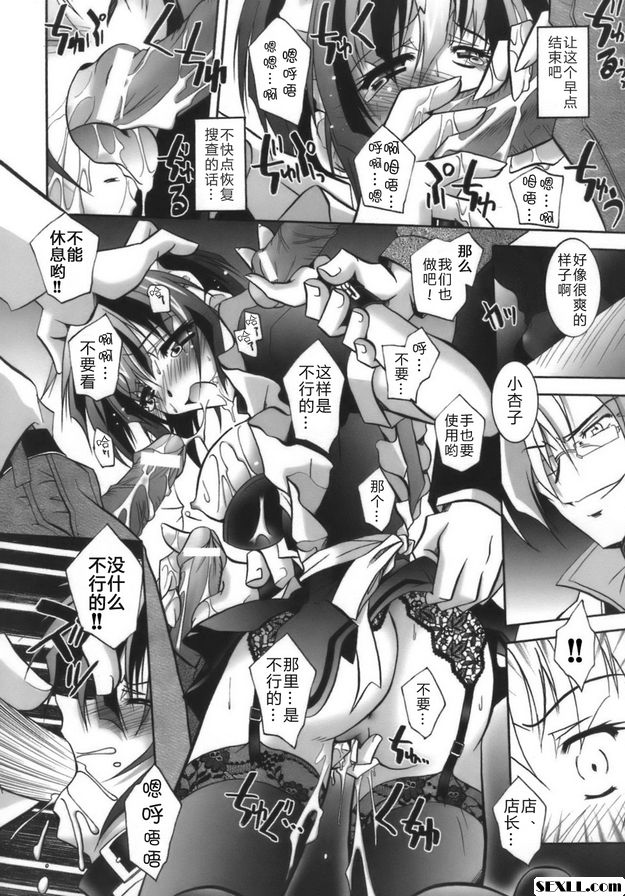 女僕咖啡廳