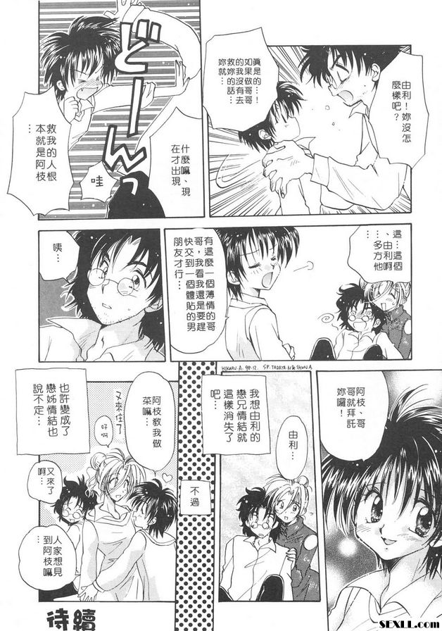 隨意裝女管家6