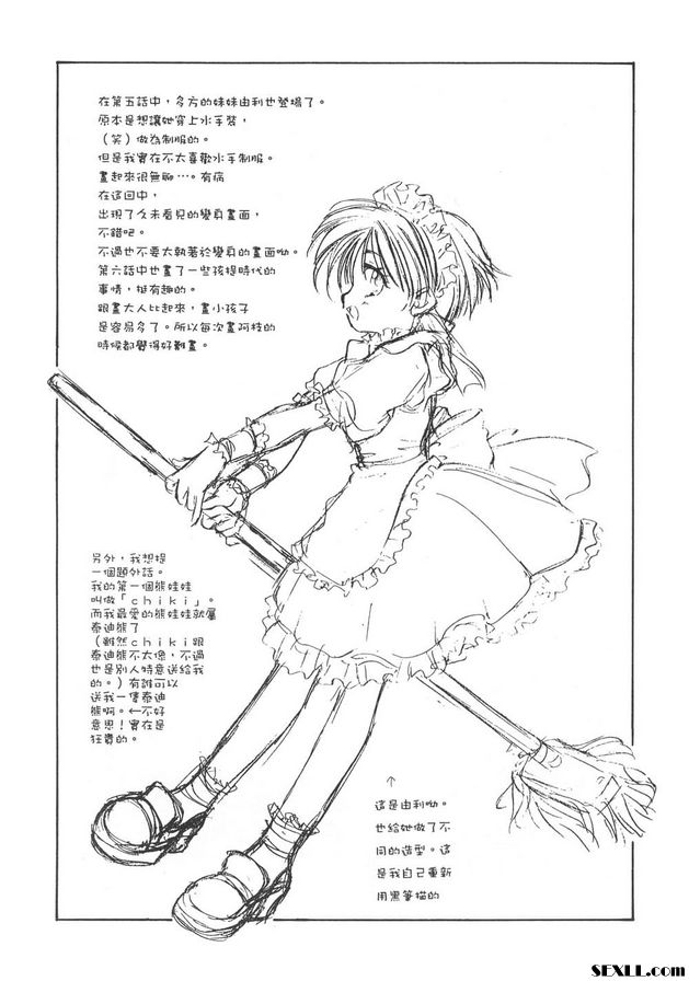 隨意裝女管家6
