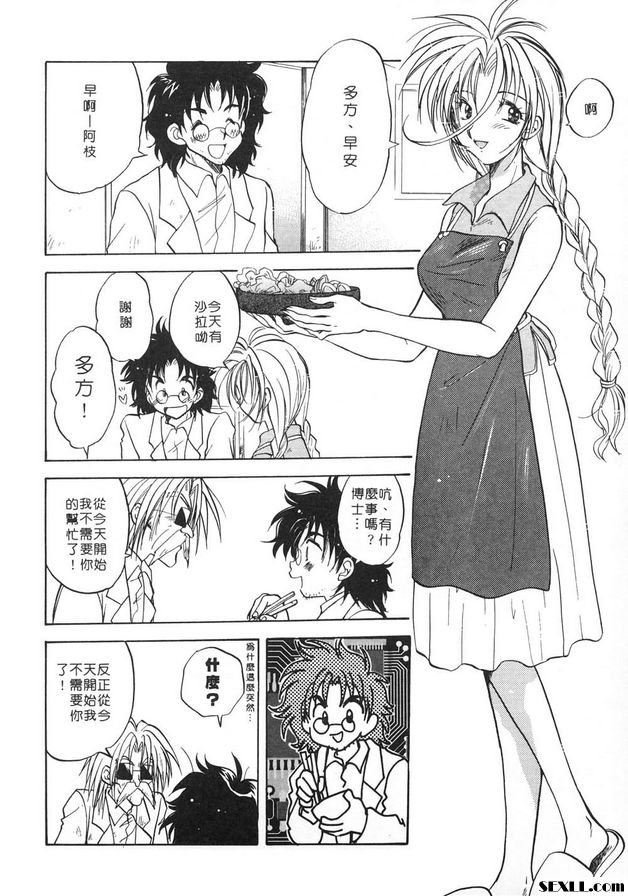 隨意裝女管家7