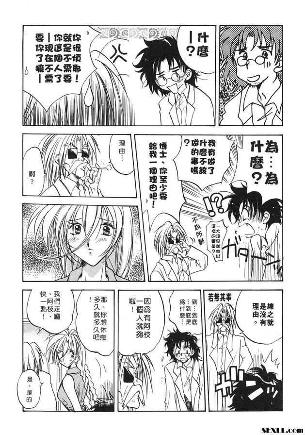 隨意裝女管家7
