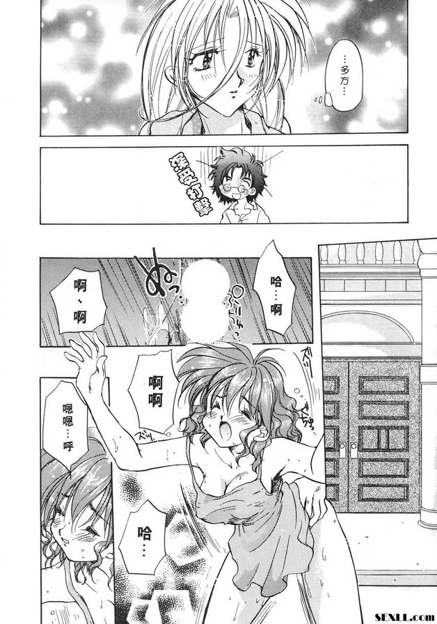 隨意裝女管家7