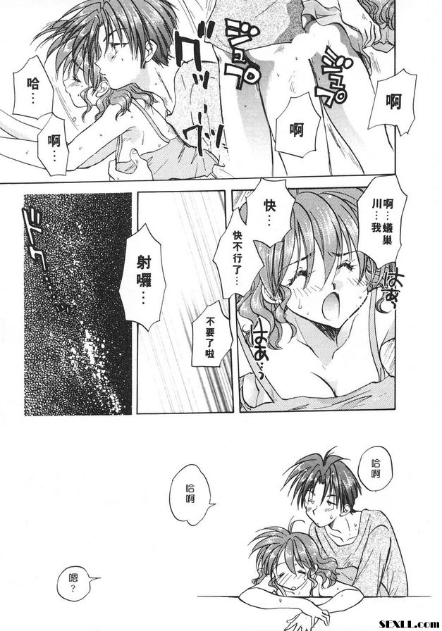 隨意裝女管家7