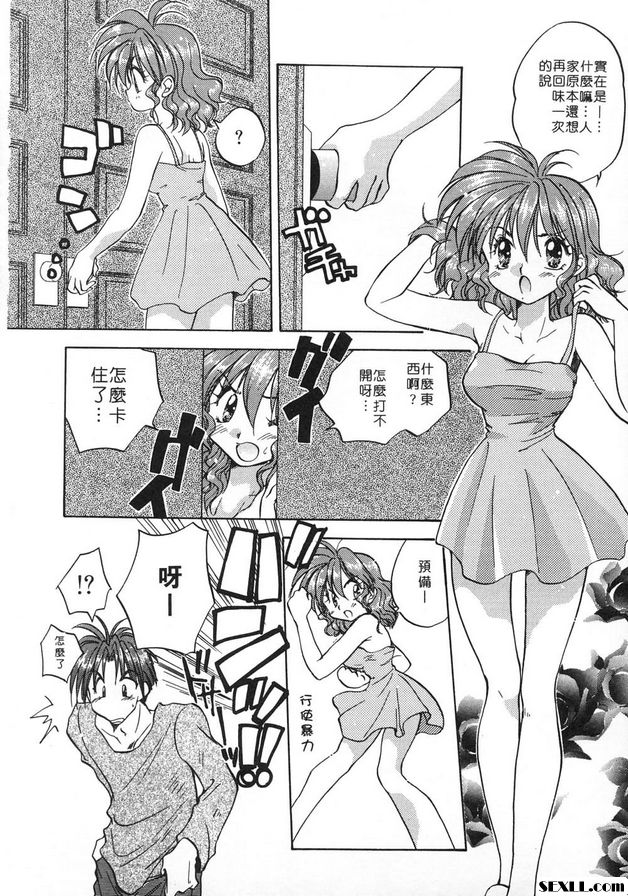隨意裝女管家7