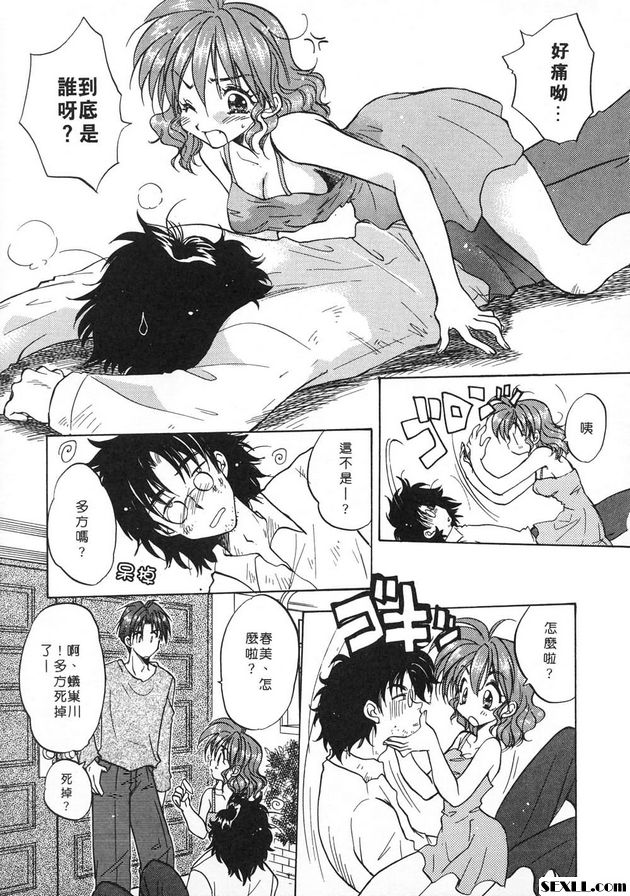 隨意裝女管家7