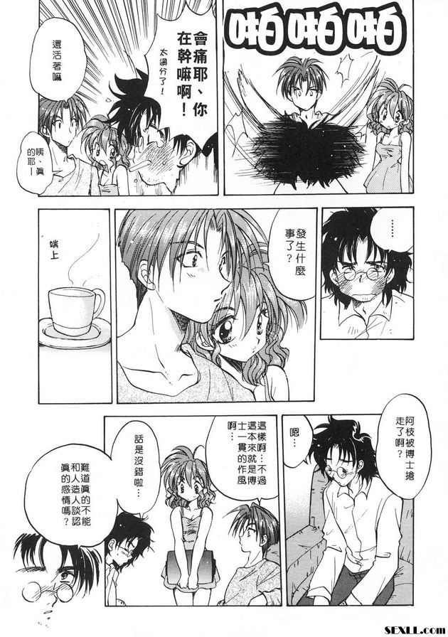 隨意裝女管家7