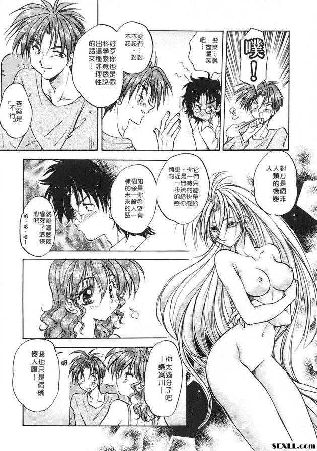 隨意裝女管家7