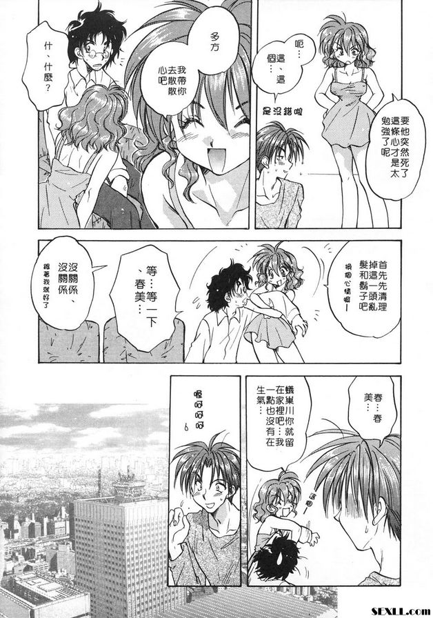 隨意裝女管家7