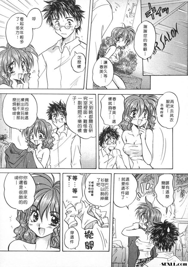 隨意裝女管家7