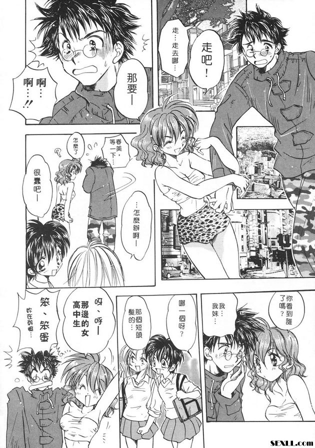 隨意裝女管家7