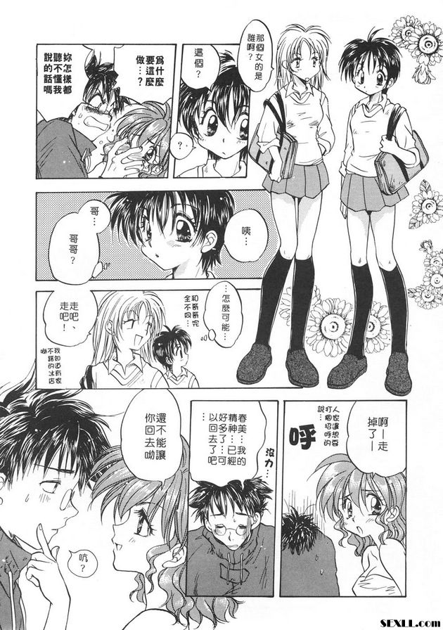 隨意裝女管家7