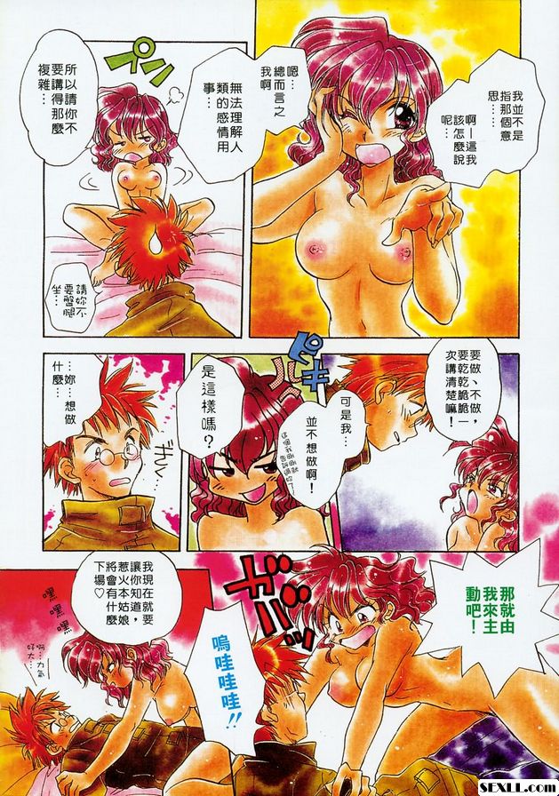 隨意裝女管家8