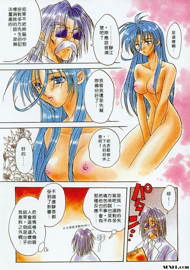 隨意裝女管家8