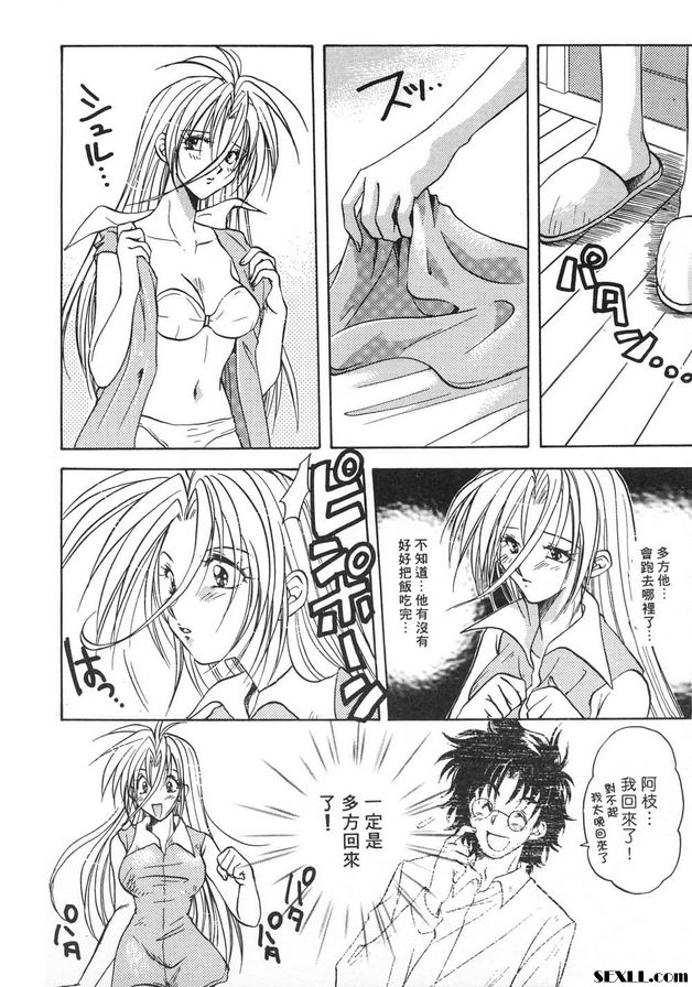 隨意裝女管家8