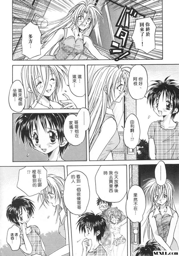 隨意裝女管家8