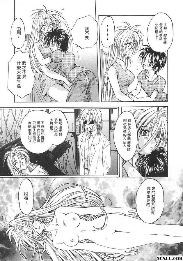 隨意裝女管家8