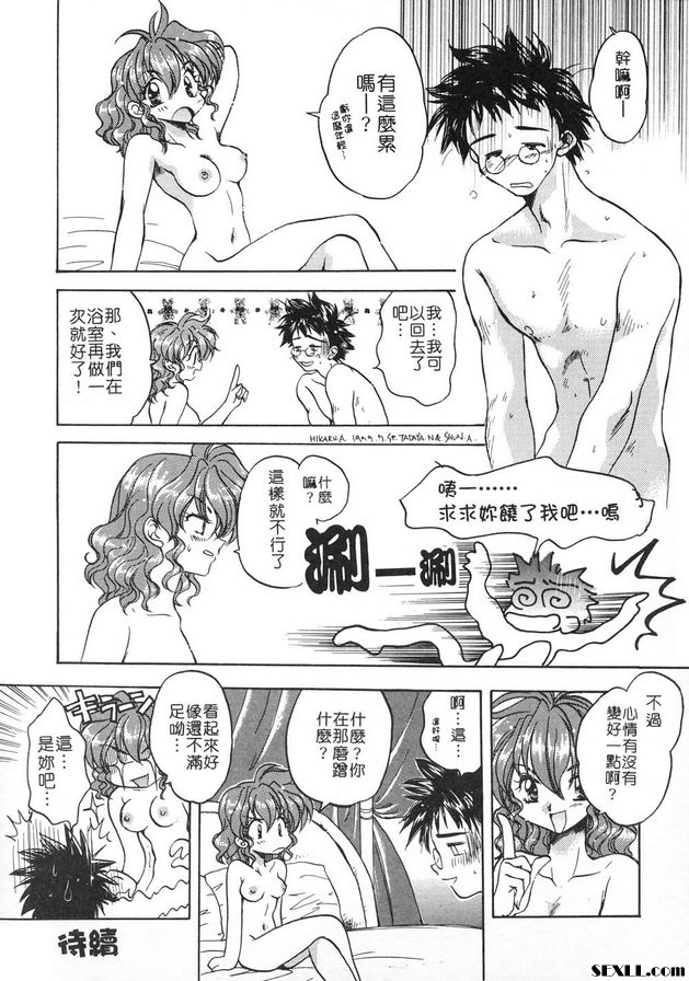 隨意裝女管家8