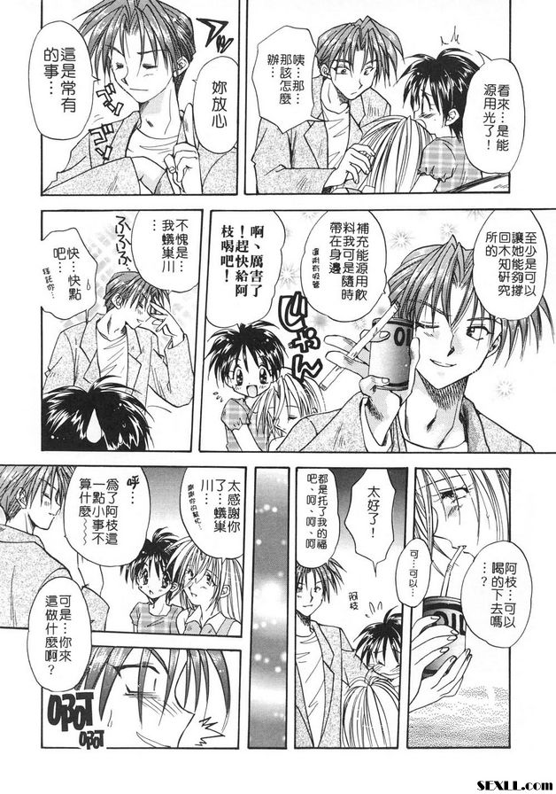 隨意裝女管家9