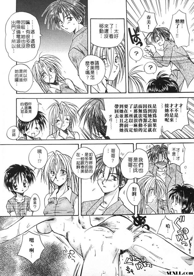 隨意裝女管家9